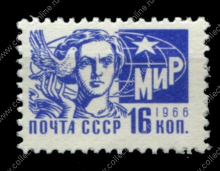 СССР 1966 г. • Сол# 3421 • 16 коп. • стандартный выпуск • офсет • MNH OG VF