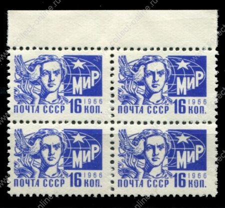 СССР 1966 г. • Сол# 3421 • 16 коп. • стандартный выпуск • офсет • кв. блок • MNH OG XF