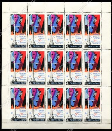 СССР 1966 г. • Сол# 3441 • 4 коп. • С новым, 1967 годом! • Останкинская телебашня • лист 15 марок • MNH OG XF+