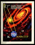 СССР 1967 г. • Сол# 3496 • 30 коп. • 10-летие запуска Первого Спутника ("яичница")  • блок • MNH OG VF