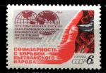 СССР 1968 г. • Сол# 3620 • 6 коп • Солидарность с борьбой вьетнамского народа • Чрезвычайная сессия Совета профсоюзов • MNH OG XF