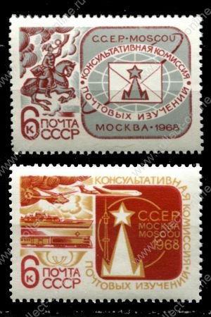 СССР 1968 г. • Сол# 3635-6 • 6 коп.(2) • Консультативная комиссия почтовых изучений • полн. серия • MNH OG XF