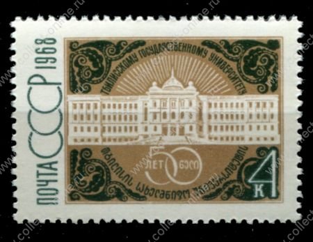 СССР 1968 г. • Сол# 3652 • 4 коп. • 50-летие Тбилисского университета • MNH OG XF