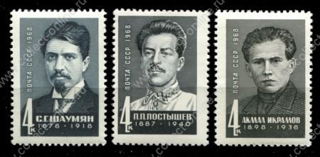 СССР 1968 г. • Сол# 3666-3668 • 4 коп.(3) • Деятели КПСС • полн. серия • MNH OG VF