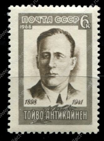 СССР 1968 г. • Сол# 3669 • 4 коп. • Деятели коммунистического движения • Т. Антикайнен • MNH OG VF