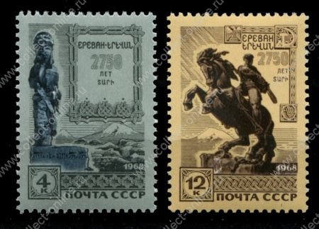 СССР 1968 г. • Сол# 3671-3672 • 4 - 12 коп. • 2750-летие Еревана • полн. серия • MNH OG VF