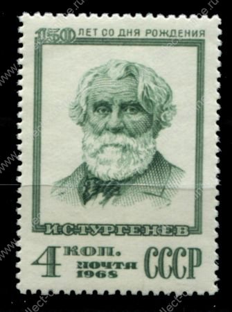 СССР 1968 г. • Сол# 3673 • 4 коп • И. Тургенев (150 лет со дня рождения) • MNH OG VF