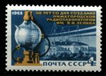 СССР 1968 г. • Сол# 3680 • 4 коп. • Нижегородская лаборатория радио • MNH OG VF