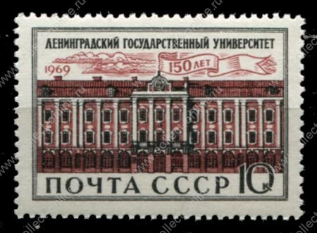 СССР 1969 г. • Сол# 3725 • 10 коп. • Ленинградский университет (150 лет со дня основания) • MNH OG XF