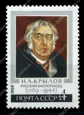 СССР 1969 г. Сол# 3726 • 4 коп. • И. А. Крылов (200 лет со дня рождения) • MNH OG XF