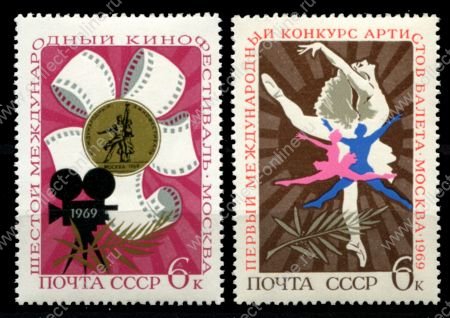 СССР 1969 г. • Сол# 3757-3758 • 6 коп.(2) • Фестивали и конкурсы, кино, балет • полн. серия • MNH OG VF