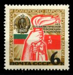 СССР 1969 г. • Сол# 3769 • 4 коп. • Народная Республика Болгария (25-летие) • MNH OG VF