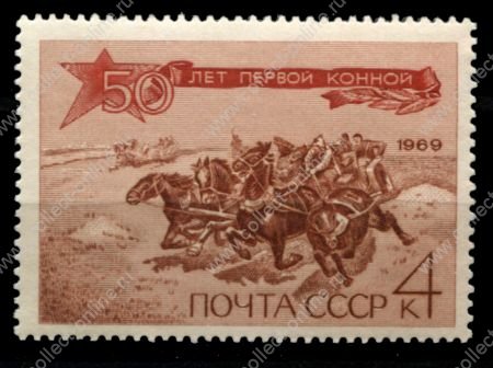 СССР 1969 г. • Сол# 3776 • 4 коп. • 50-летие Первой конной армии • MNH OG VF