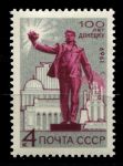 СССР 1969 г. • Сол# 3777 • 4 коп. • 100-летие г. Донецк • MNH OG VF