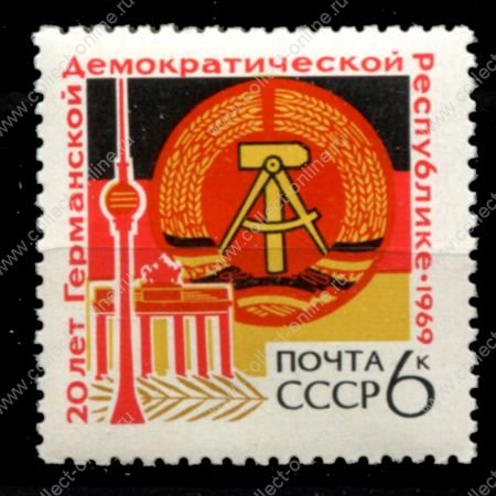 СССР 1969 г. • Сол# 3804 • 6 коп. • 20-летие г. ГДР • MNH OG VF