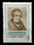 СССР 1969 г. • Сол# 3806 • 4 коп. • А. В. Кольцов (160 лет со дня рождения) • MNH OG VF