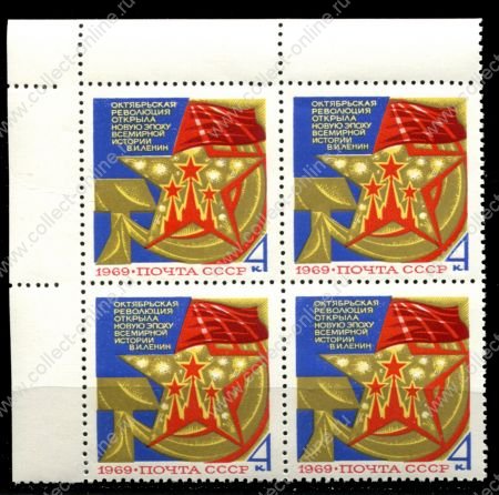 СССР 1969 г. • Сол# 3807 • 4 коп. • 52-я годовщина Октября • кв.блок • MNH OG XF+