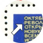 СССР 1969 г. • Сол# 3807 • 4 коп. • 52-я годовщина Октября • разновидность • кв.блок • MNH OG XF+