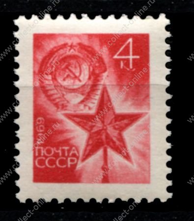 СССР 1969 г. • Сол# 3825 • 4 коп. • рулонная марка • герб СССР и кремлёвская звезда • стандарт • MNH OG VF