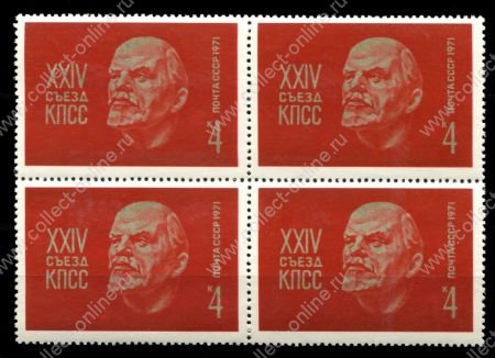 СССР 1971 г. • Сол# 3966 • 4 коп. • XXIV съезд КПСС, Ленин • кв.блок • MNH OG XF+ ( кат. - ₽ 120+ )