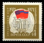 СССР 1971 г. • Сол# 3968 • 4 коп. • 50-летие Грузинской ССР • MNH OG XF