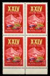 СССР 1971 г. • Сол# 3975 • 4 коп. • XXIV съезд компартии Украины • кв.блок • MNH OG XF+ ( кат. - ₽ 60+ )