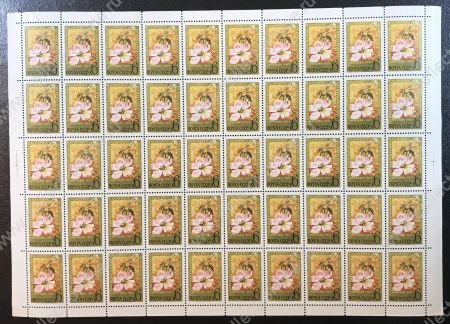 СССР 1971 г. • Сол# 3995 • 6 коп. • Пчеловодство • лист 50 марок • MNH OG VF