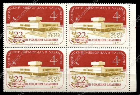 СССР 1971 г. • Сол# 3996 • 4 коп. • Ленинский мемориал в Ульяновске • кв.блок • MNH OG XF+