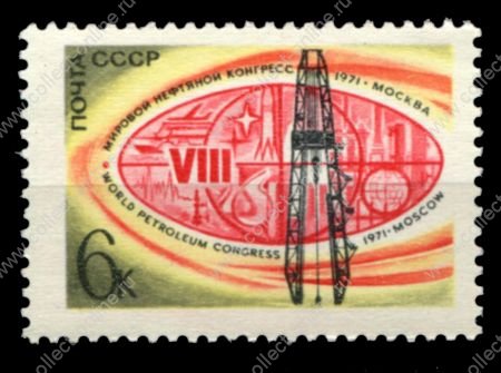 СССР 1971 г. • Сол# 4004 • 6 коп. • Международный нефтяной конгресс • MNH OG VF