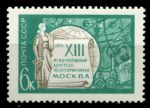 СССР 1971 г. • Сол# 4006 • 6 коп. • XIII Международный конгресс по истории науки • MNH OG XF ( кат. - ₽ 15 )