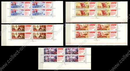 СССР 1971 г. • Сол# 4046-50 • 4 коп.(5) • Решения XXIV съезда КПСС - в жизнь! • полн. серия • кв. блоки • MNH OG XF+ ( кат. - ₽ 200+ )