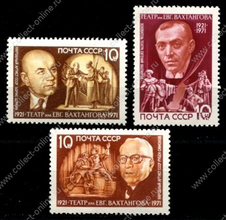 СССР 1971 г. • Сол# 4062-4064 • 10 коп.(3) • Театральные деятели • полн. серия • MNH OG VF