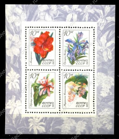 СССР 1971г. • Сол# 4085 • 10 коп.(4) • Тропические и субтропические цветы • блок • MNH OG XF