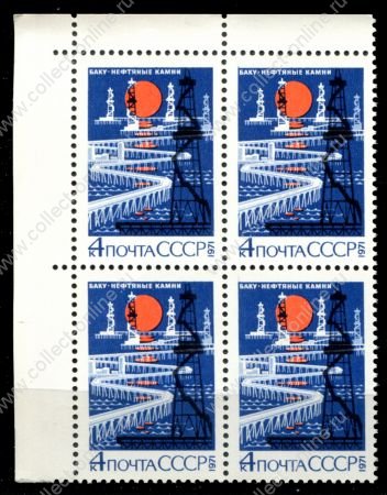 СССР 1971 г. • Сол# 4086 • 4 коп. • Нефтяные камни Баку • кв.блок • MNH OG XF+ ( кат. - ₽ 60 )