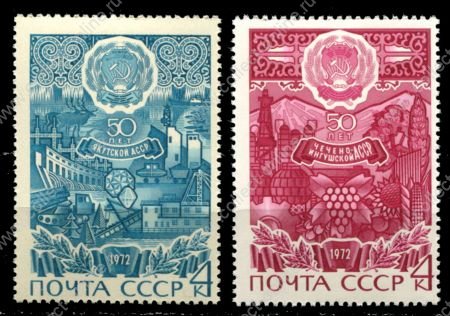 СССР 1972 г. • Сол# 4117-4118 • 4 коп.(2) • 50-летие Автономных Республик • Якутская и Чечено-Ингушская АССР • полн. серия • MNH OG XF