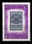 СССР 1972 г. • Сол# 4179 • 4 коп. • 50-летие Сберегательных касс СССР • MNH OG XF ( кат. - ₽ 15 )