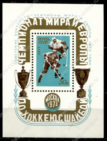 СССР 1973 г. • Сол# 4223 • 50 коп. • Чемпионат мира и Европы по хоккею • с надпечаткой • блока • MNH OG XF