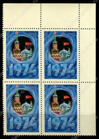 СССР 1973 г. • Сол# 4290 • 6 коп. • С новым, 1974 годом! • Кремль • кв. блок • MNH OG XF+