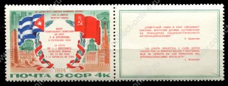 СССР 1974 г. • Сол# 4322 • 4 коп. • Визит Л. И. Брежнева на Кубу • MNH OG XF