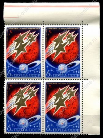 СССР 1974 г. • Сол# 4401 • 6 коп. • Космические полеты к марсу • кв. блок • MNH OG XF+