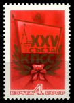 СССР 1976 г. • Сол# 4543 • 4 коп. • XXV съезд КПСС • MNH OG XF