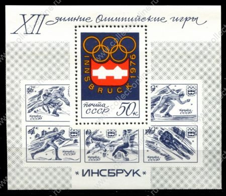 СССР 1976 г. • Сол# 4551 • 50 коп. • XII Зимние Олимпийские Игры, Инсбрук • эмблема Игр • блок • MNH OG XF