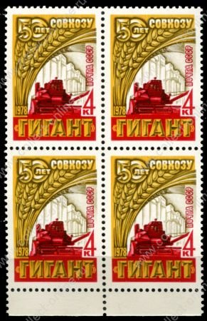 СССР 1978 г. • Сол# 4797 • 4 коп. • Зерносовхоз "Гигант" (50-летие) • кв.блок • MNH OG XF+ ( кат. - ₽ 32 )