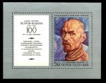 СССР 1978 г. • Сол# 4879 • 50 коп. • К. С. Петров-Водкин (100 лет со дня рождения)• автопортрет • блок • MNH OG XF