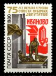 СССР 1980 г. • Сол# 5073 • 4 коп. • 75-летие первого Совета рабочих депутатов • MNH OG XF