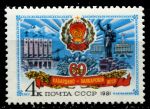 СССР 1981 г. • Сол# 5228 • 4 коп. • 60-летие Кабардино-Балкарской АССР • MNH OG XF