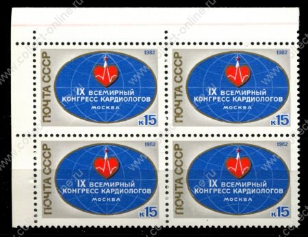 СССР 1982 г. • Сол# 5271 • 15 коп. • IX Всемирный конгресс кардиологов • эмблема конгресса • кв.блок • MNH OG XF+