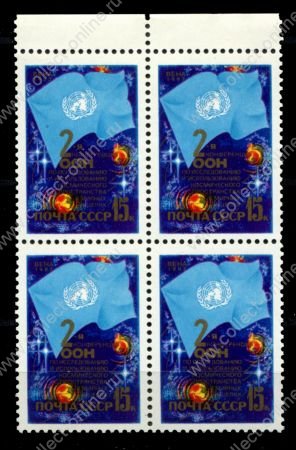 СССР 1982 г. • Сол# 5307 • 15 коп. • Конференция ООН по космосу • кв. блок • MNH OG XF+