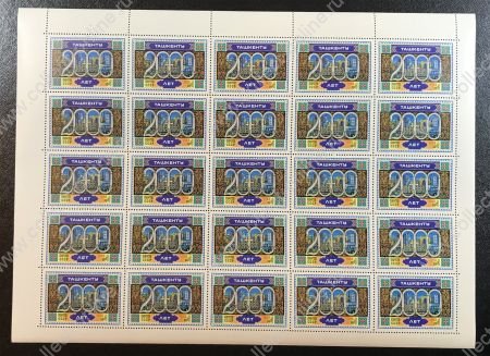 СССР 1983 г. • Сол# 5373 • 4 коп. • 2000-летие Ташкента • лист 25 марок(5х5) • MNH OG XF