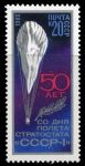 СССР 1983 г. • Сол# 5413 • 20 коп. • 50-летие полета стратостата "СССР-1" • MNH OG XF